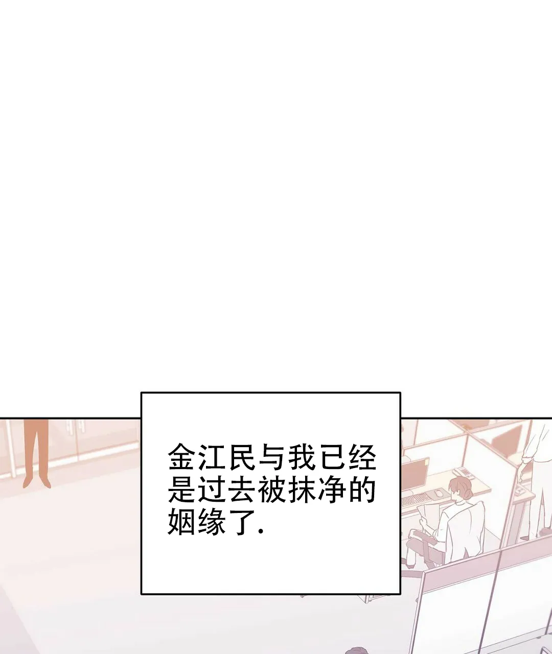 《B级向导》第82话 第39页