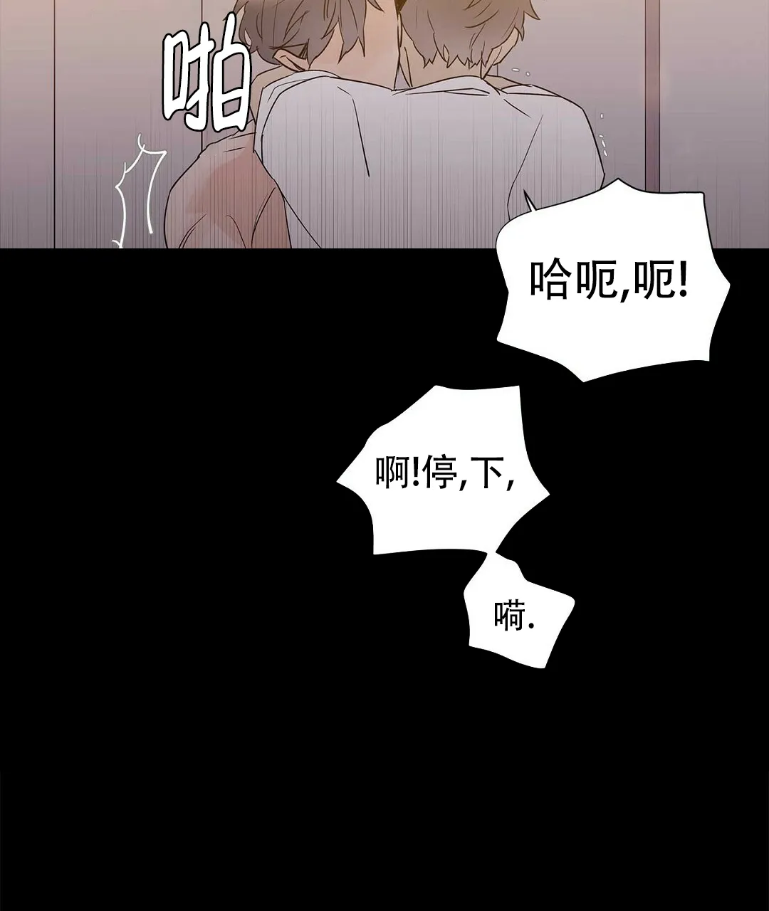 《B级向导》第82话 第14页