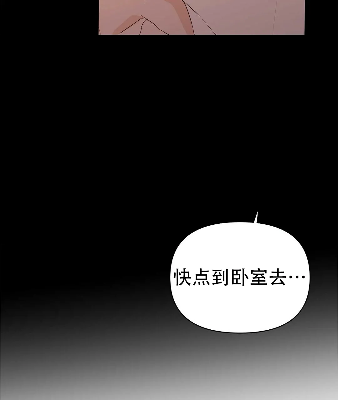 《B级向导》第82话 第28页