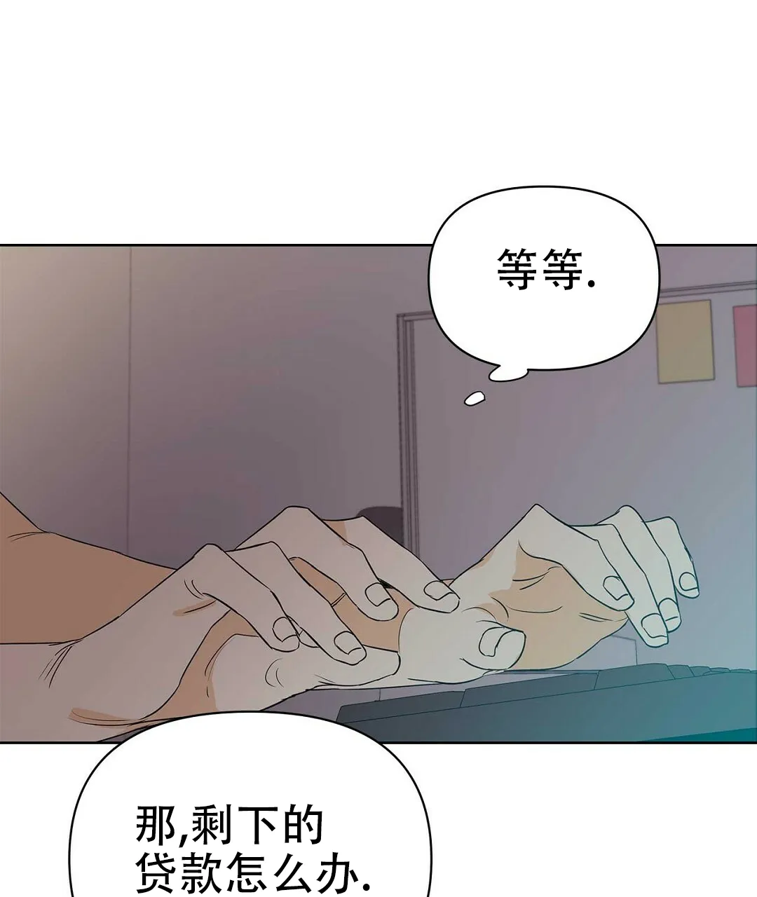 《B级向导》第82话 第67页