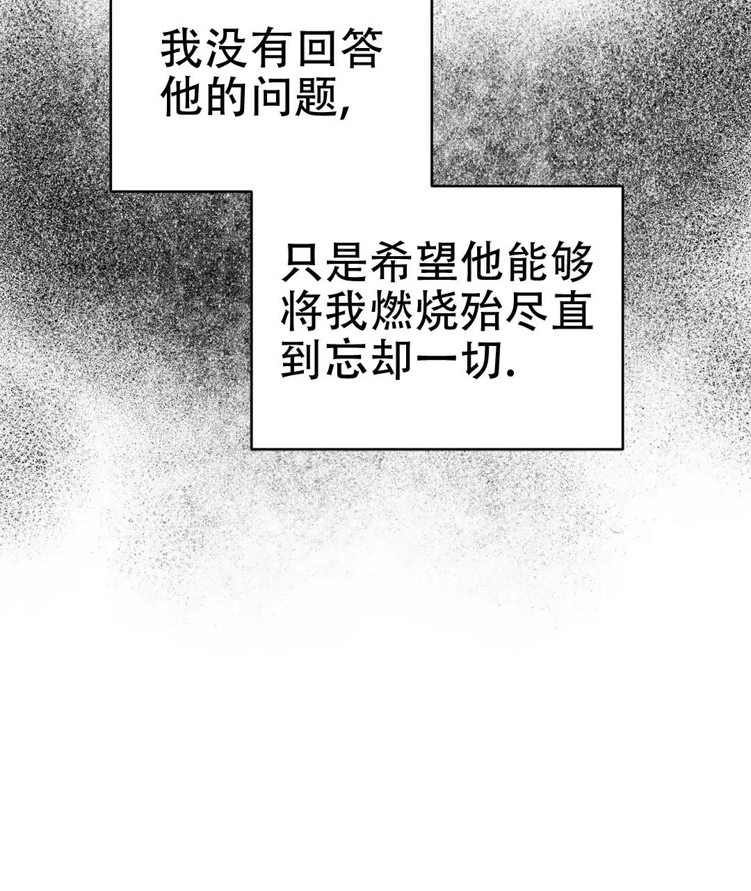《B级向导》第82话 第37页
