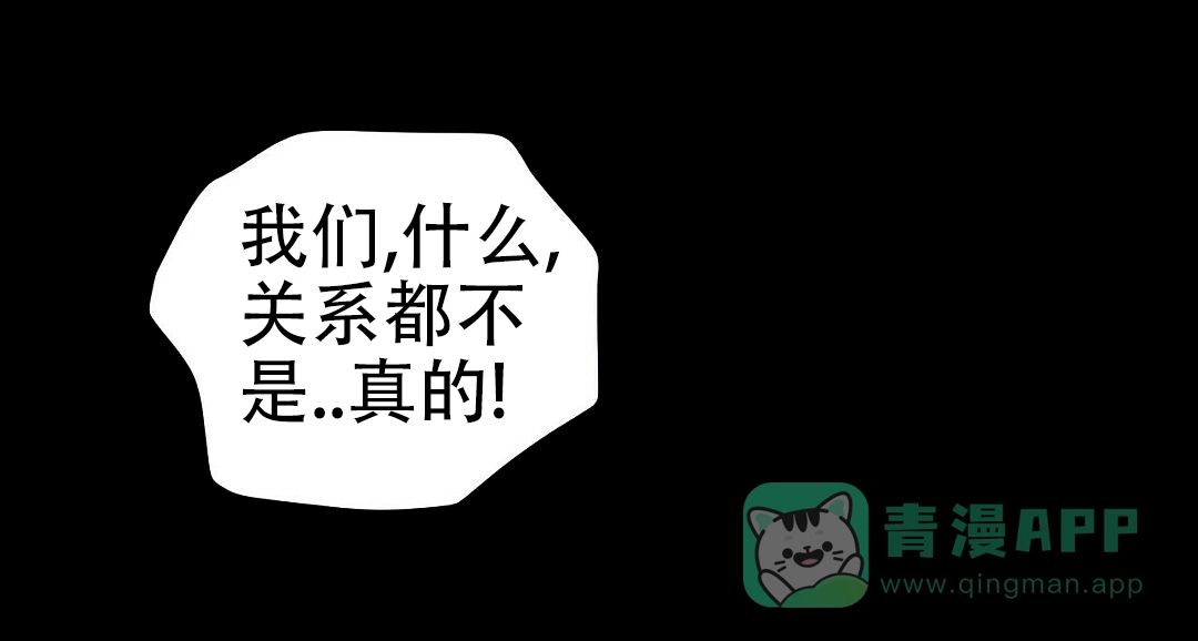 《B级向导》第82话 第16页
