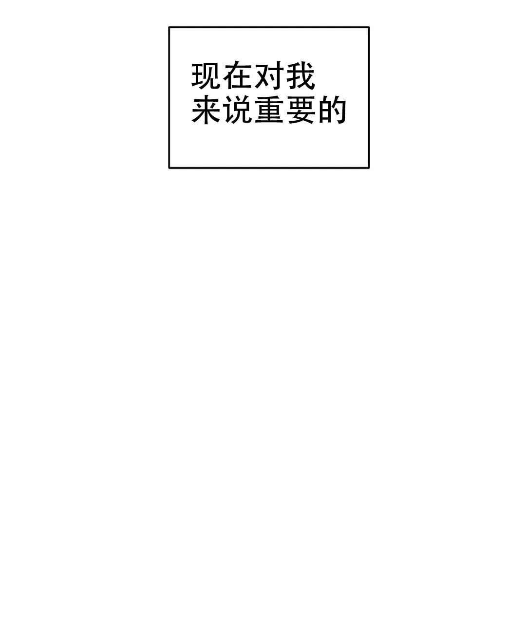 《B级向导》第83话 第14页