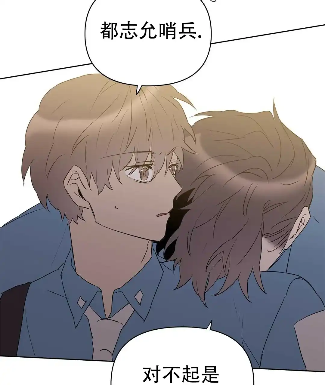 《B级向导》第83话 第52页