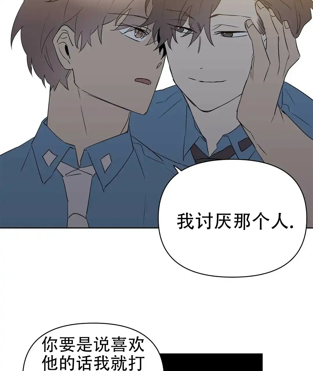 《B级向导》第83话 第62页