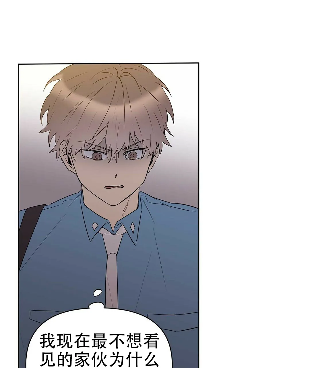 《B级向导》第83话 第2页