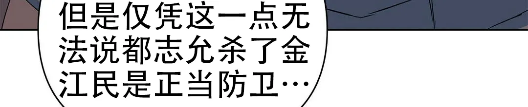 《B级向导》第83话 第43页