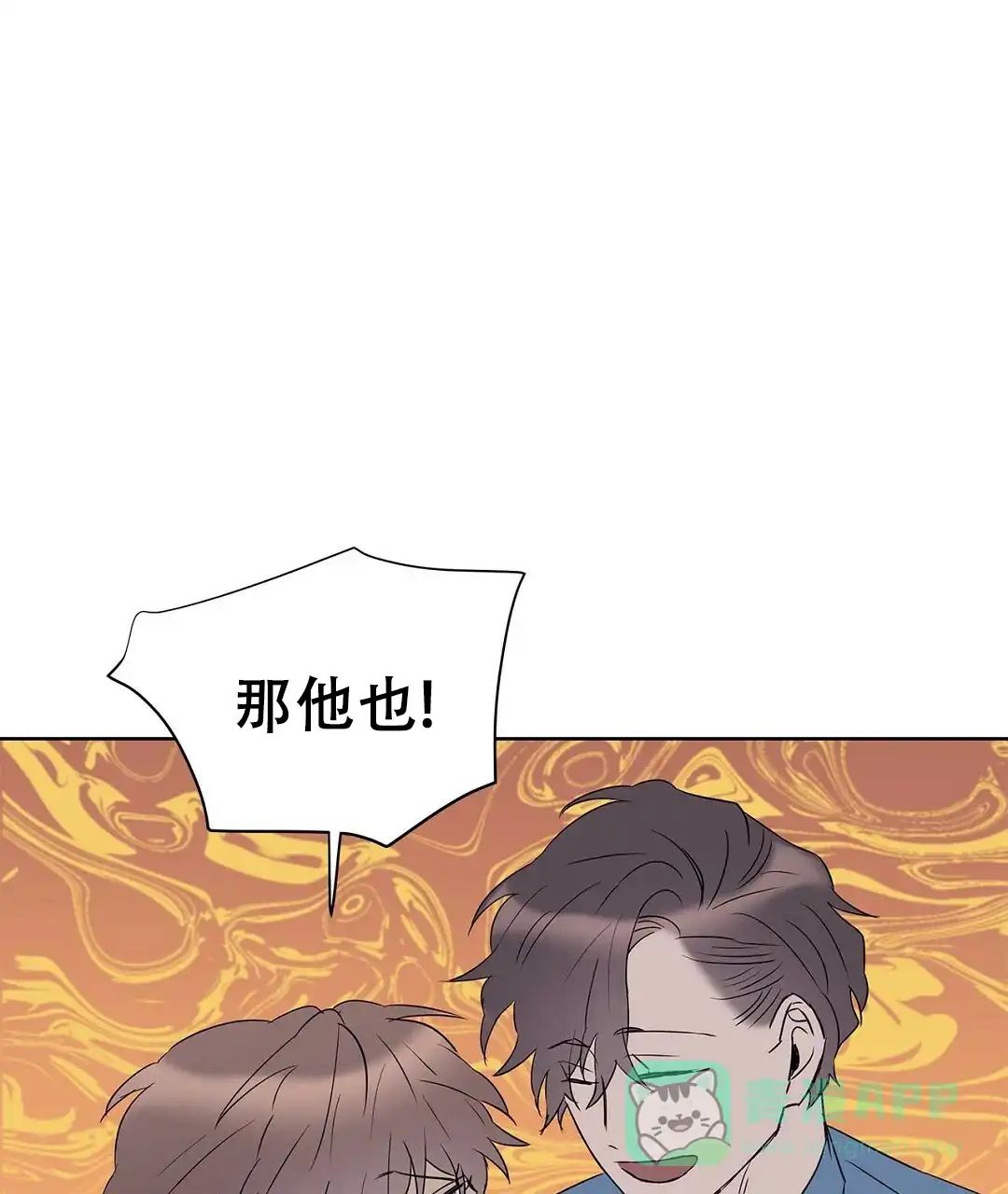 《B级向导》第83话 第36页
