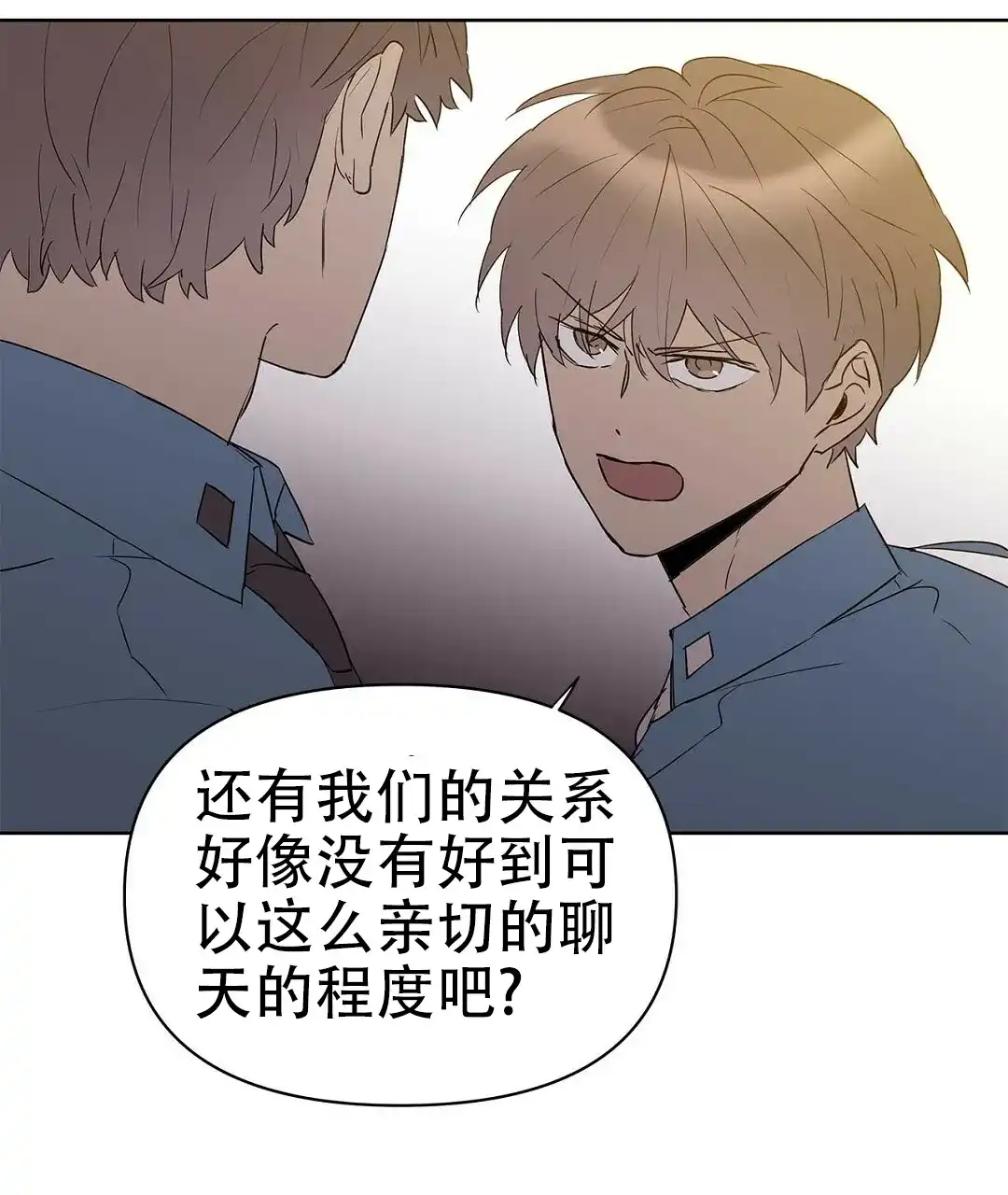 《B级向导》第83话 第10页