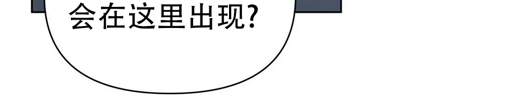 《B级向导》第83话 第3页
