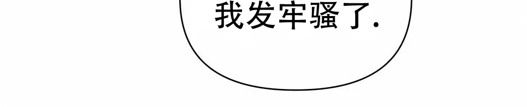 《B级向导》第83话 第53页