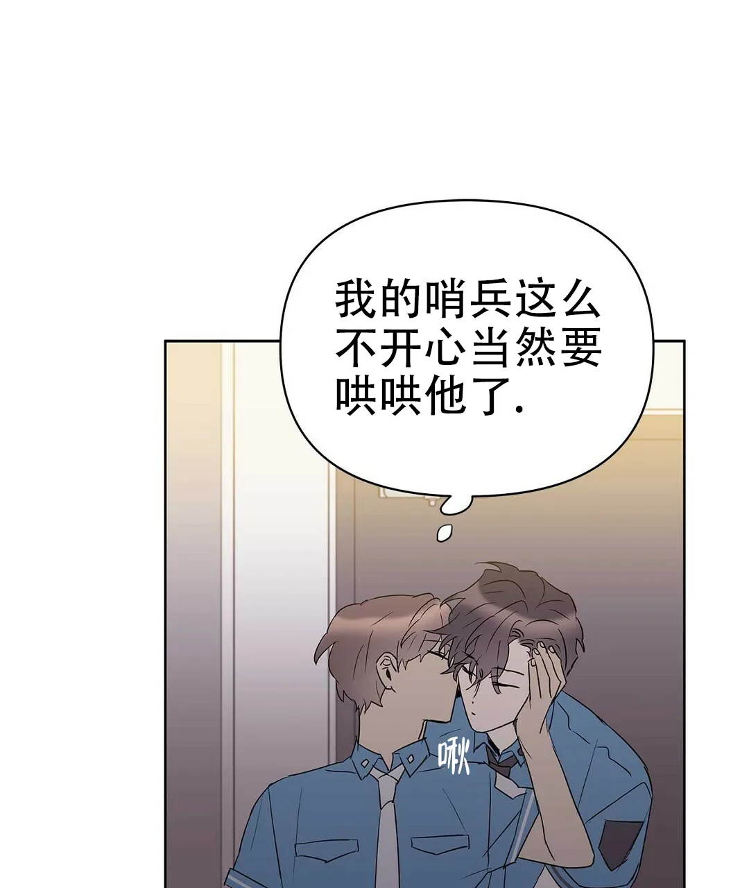 《B级向导》第83话 第58页