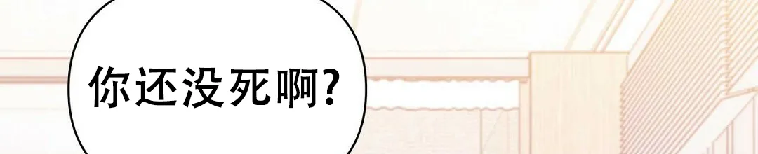 《B级向导》第83话 第79页