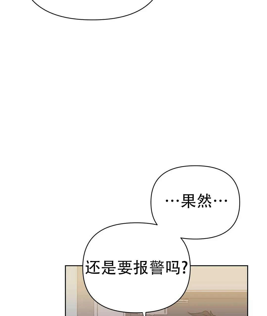 《B级向导》第83话 第44页