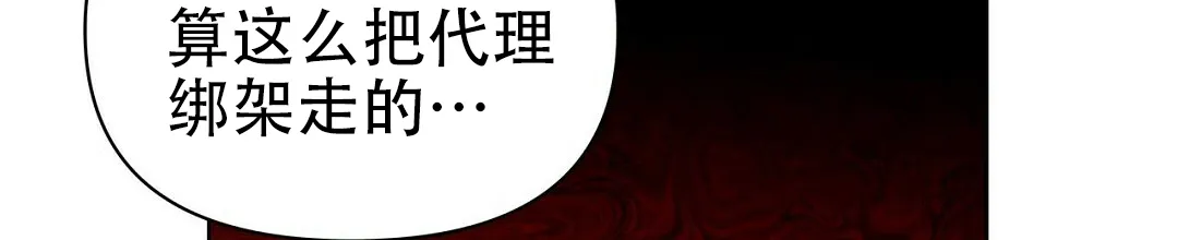 《B级向导》第83话 第63页
