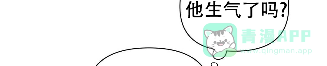 《B级向导》第83话 第51页