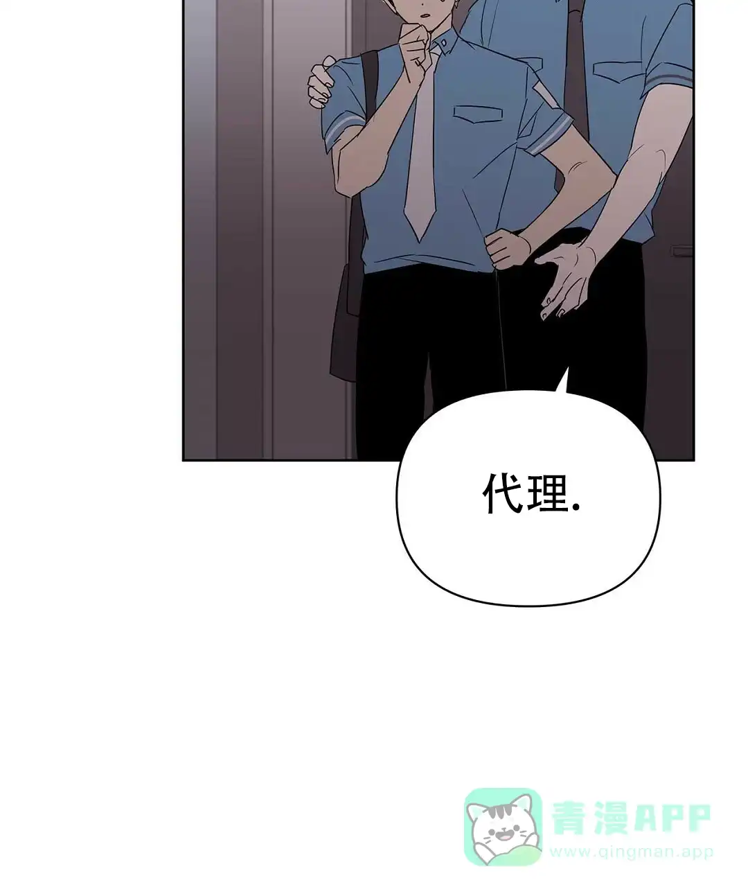 《B级向导》第83话 第46页