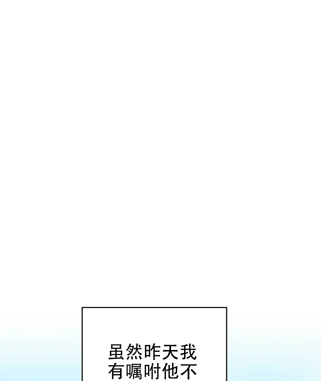 《B级向导》第83话 第72页