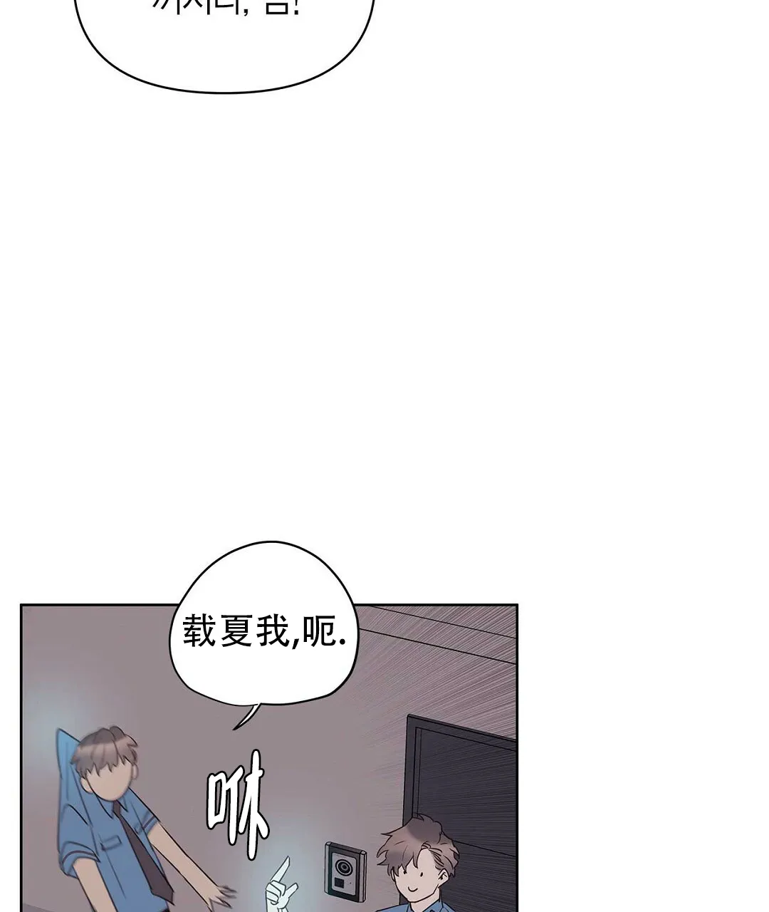 《B级向导》第83话 第28页
