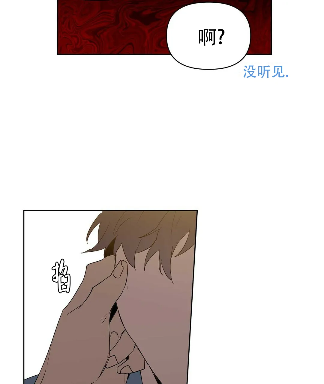 《B级向导》第83话 第64页
