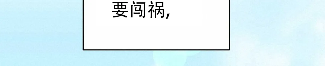 《B级向导》第83话 第73页