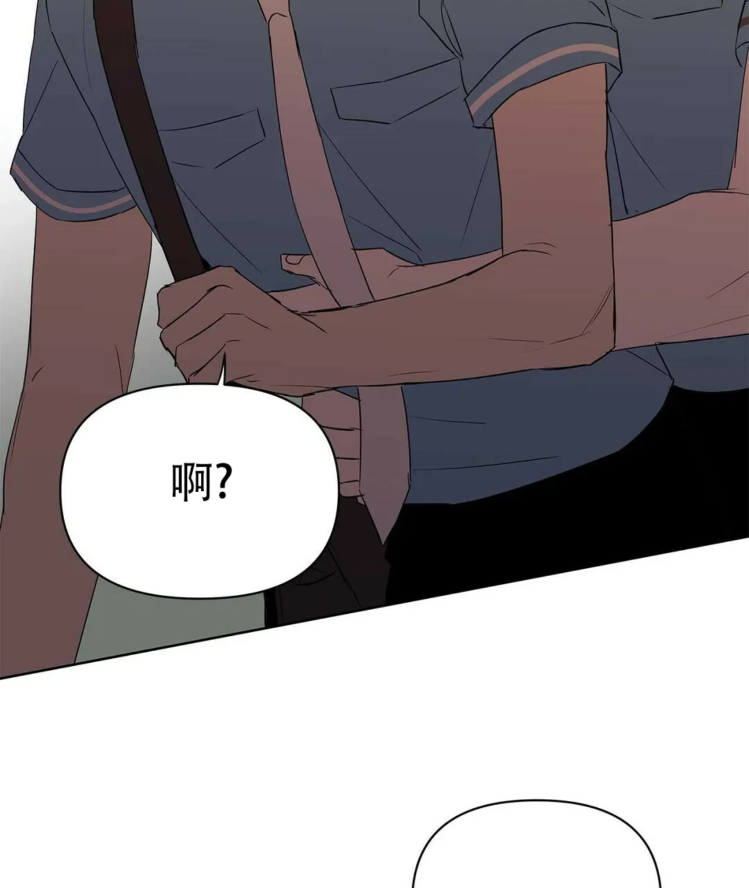 《B级向导》第83话 第50页