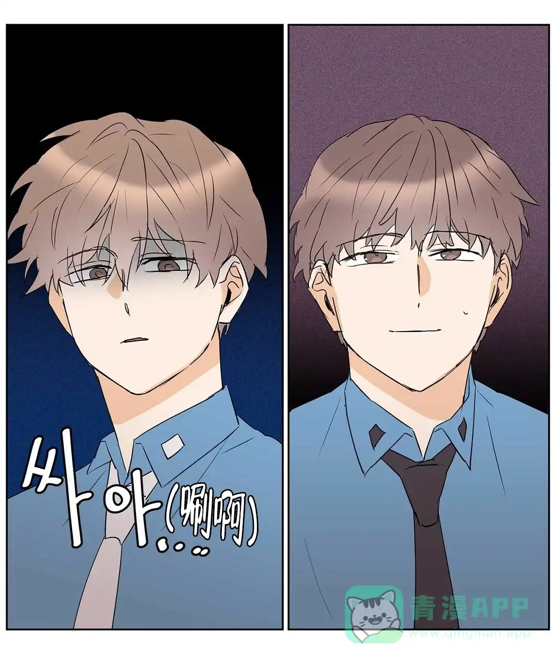 《B级向导》第83话 第76页