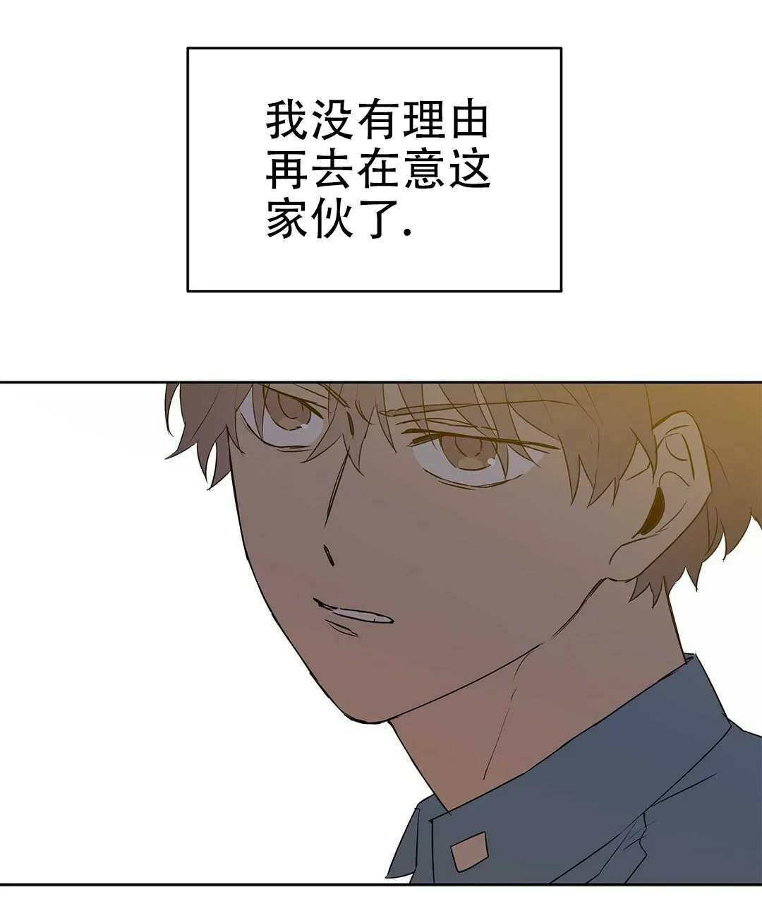 《B级向导》第83话 第12页