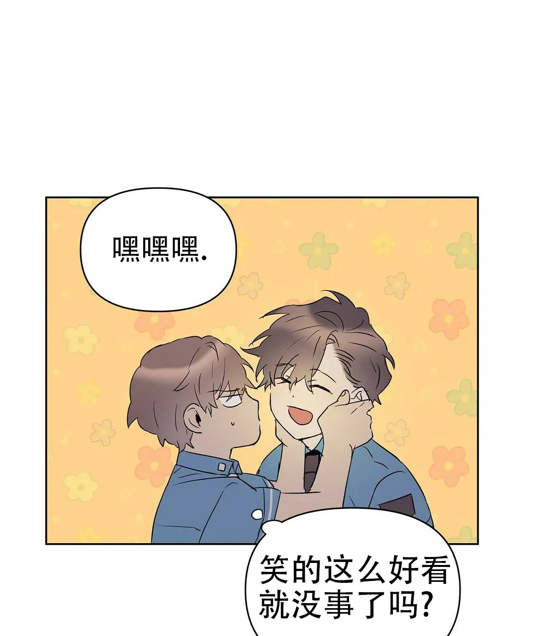 《B级向导》第83话 第70页