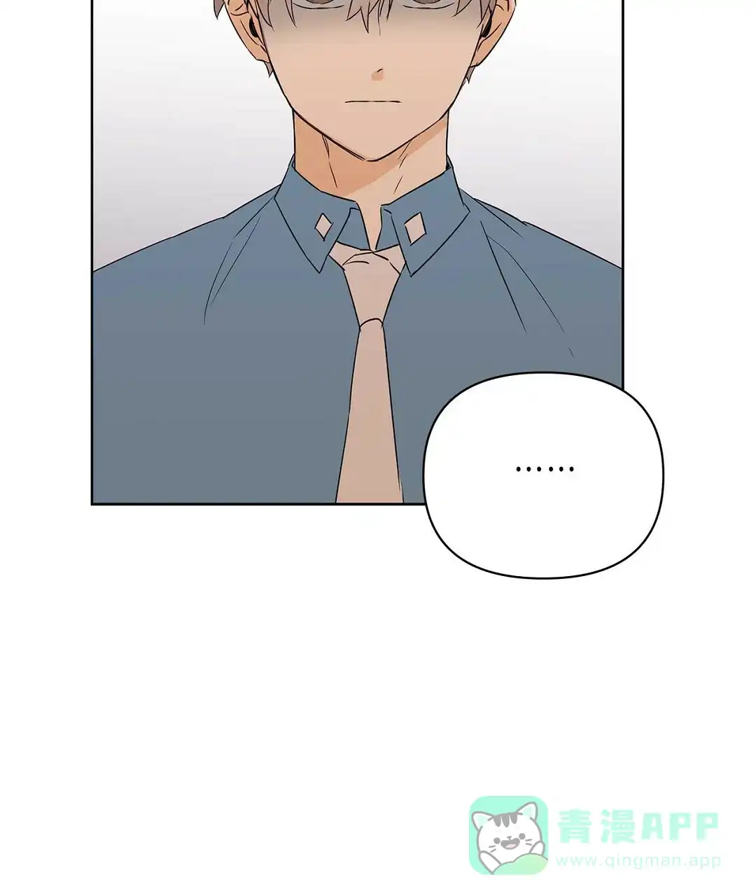 《B级向导》第84话 第61页