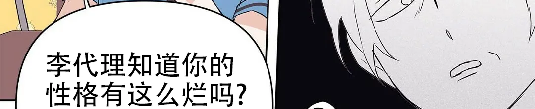 《B级向导》第84话 第22页