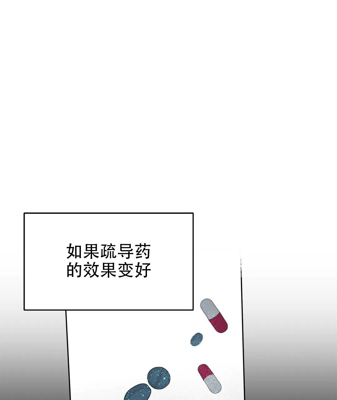 《B级向导》第84话 第63页