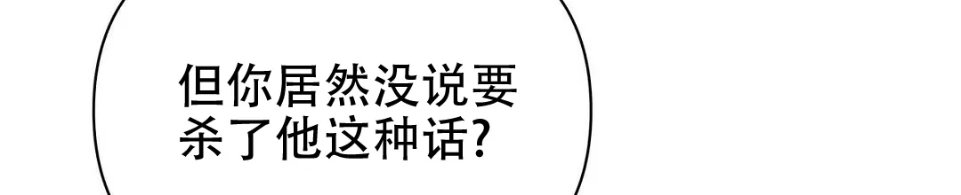 《B级向导》第84话 第12页