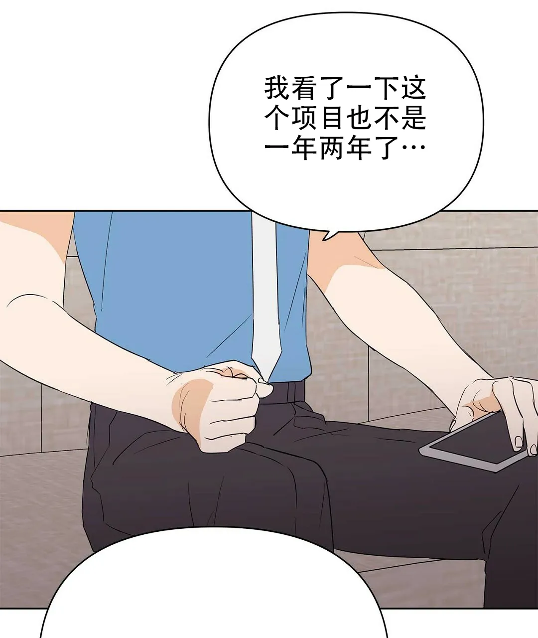 《B级向导》第84话 第55页