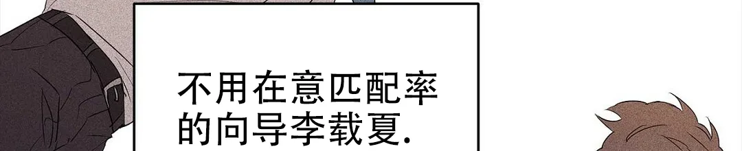 《B级向导》第84话 第72页