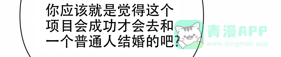 《B级向导》第84话 第56页