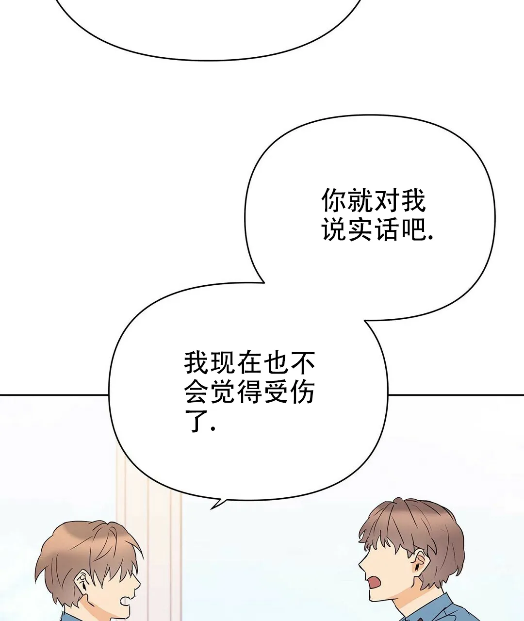 《B级向导》第84话 第57页