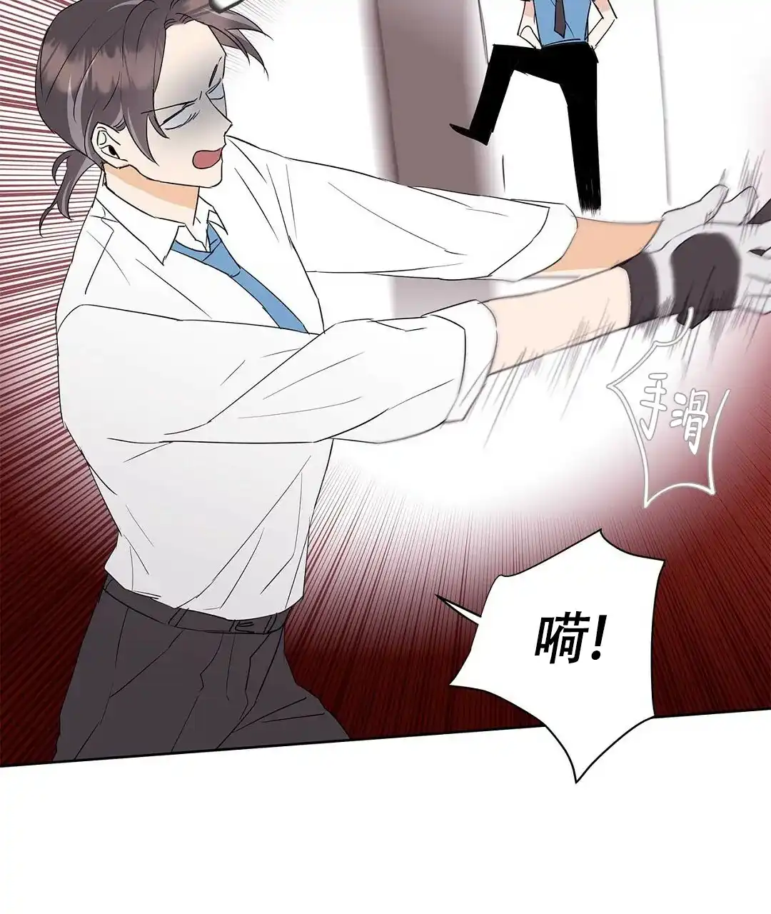 《B级向导》第84话 第5页