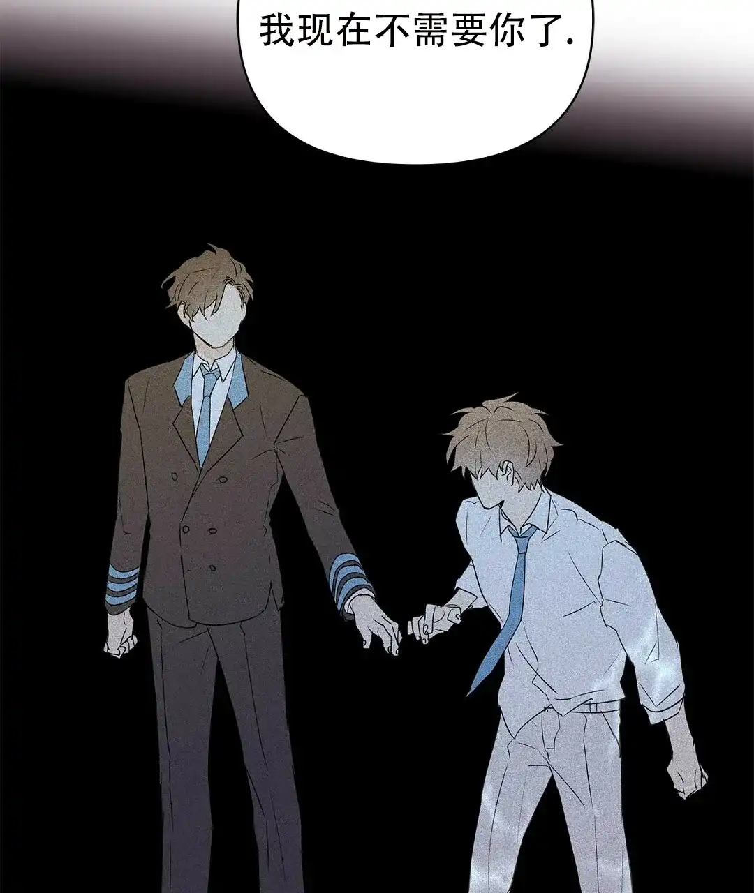 《B级向导》第84话 第83页