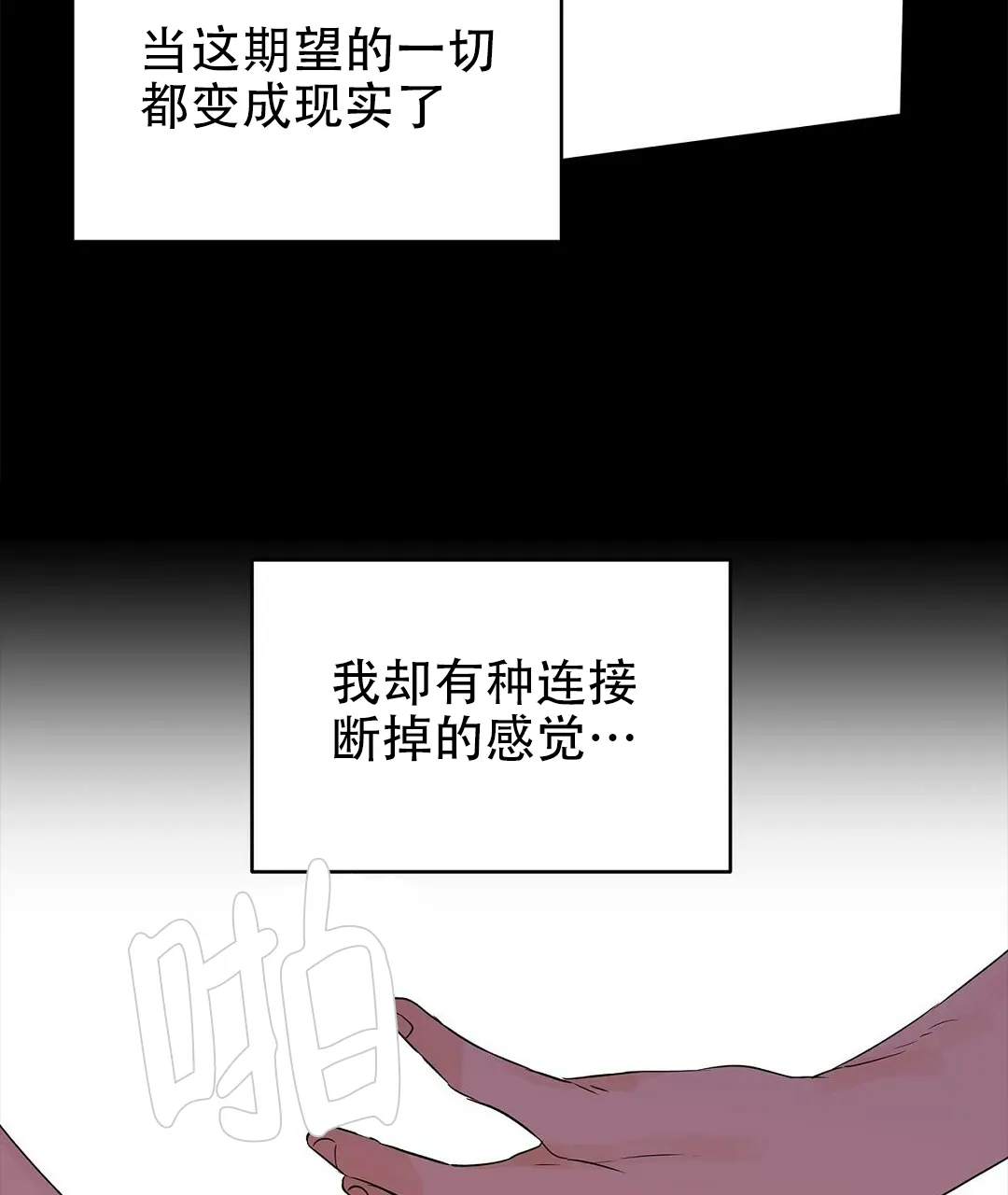 《B级向导》第84话 第77页