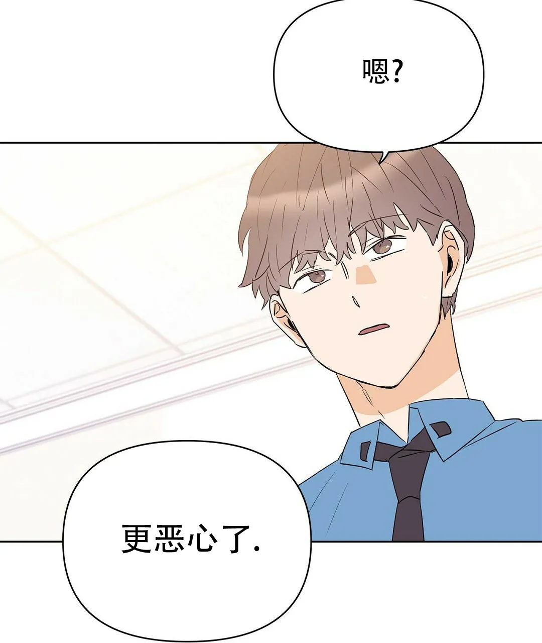 《B级向导》第84话 第53页