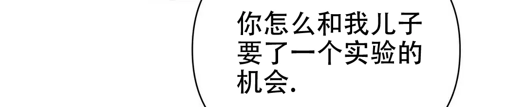 《B级向导》第84话 第24页