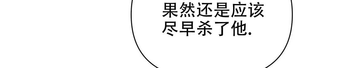 《B级向导》第84话 第33页