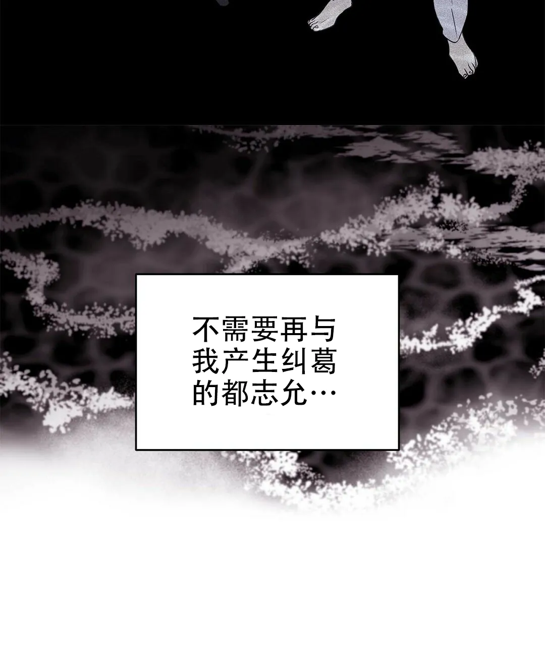 《B级向导》第84话 第85页