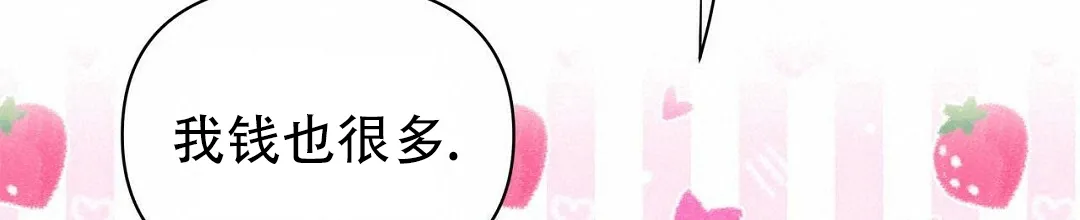 《B级向导》第85话 第70页