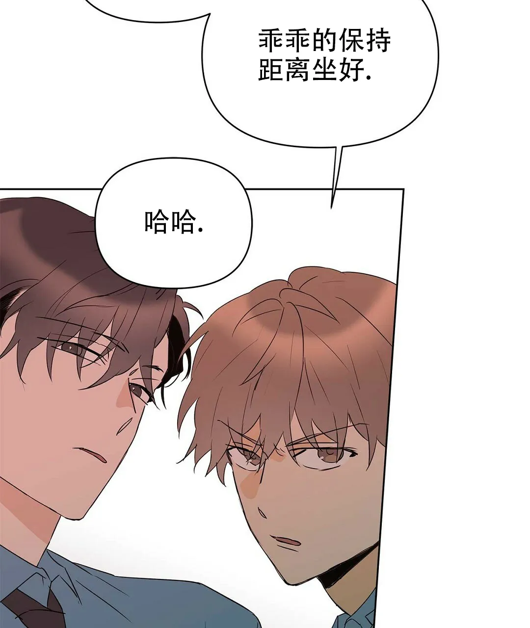 《B级向导》第85话 第57页