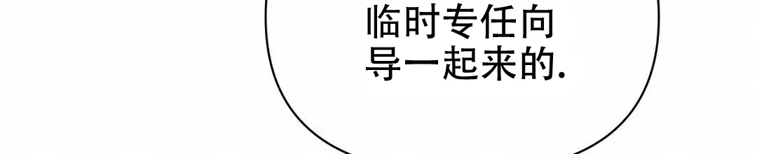 《B级向导》第85话 第30页