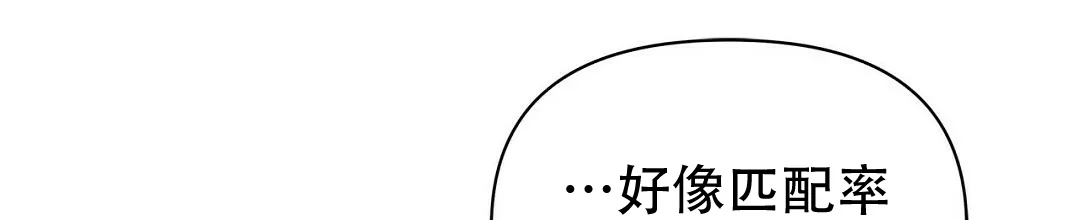 《B级向导》第85话 第52页