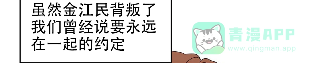 《B级向导》第85话 第6页