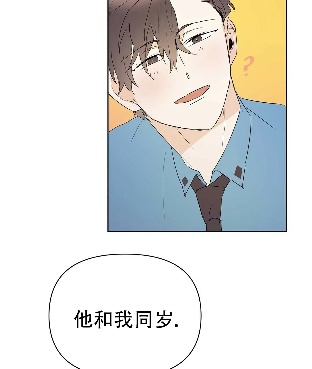 《B级向导》第85话 第79页